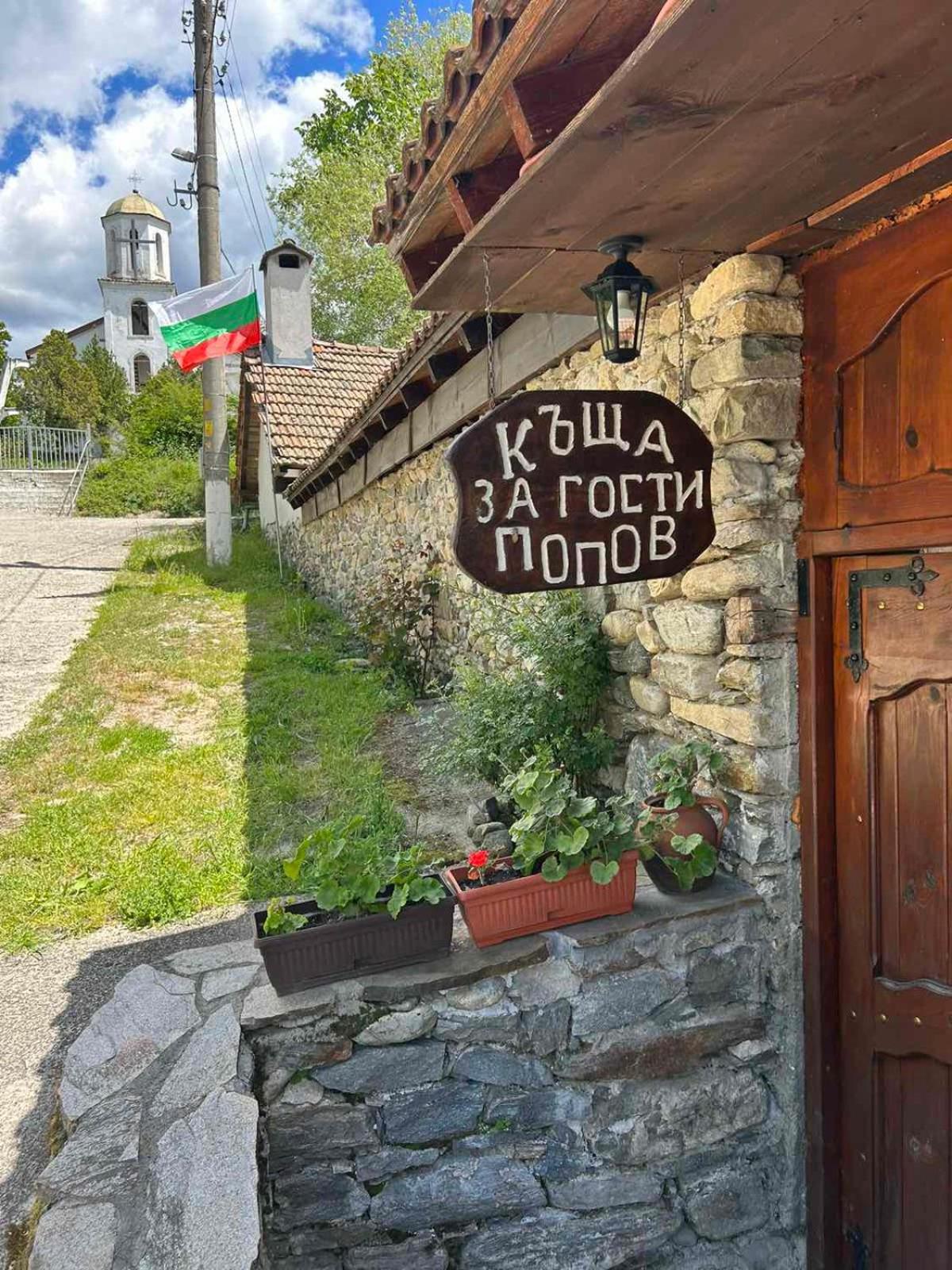 Guest House Popov Marchevo Exteriér fotografie